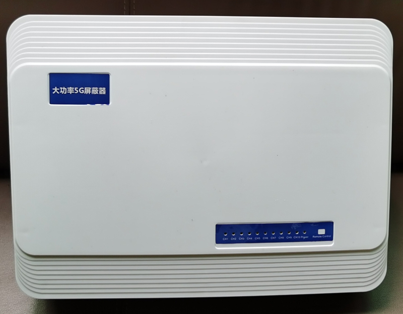  双桥内置11路移动通信干扰器