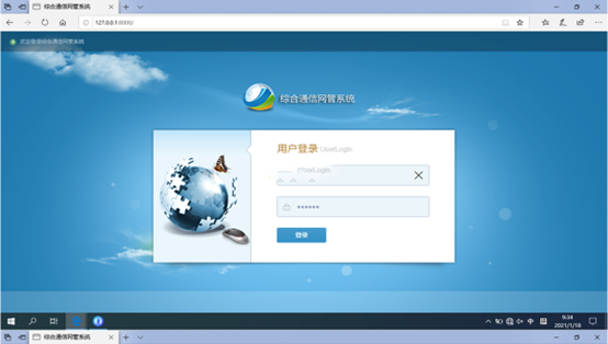  双桥无线通信对讲调度网管系统