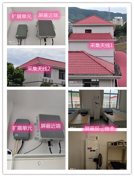  双桥某武警部队宿舍屏蔽案例（数字信令级）