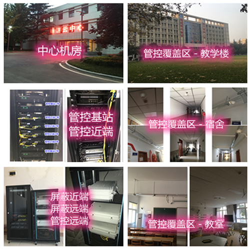  双桥某军事院校管控案例（数字信令级）