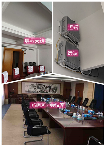  双桥某机关单位会议室屏蔽案例（数字信令级）