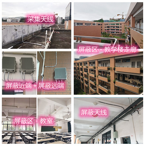  双桥某中学考场屏蔽案例（数字信令级）